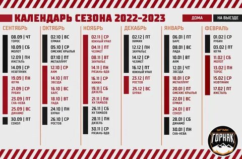 Первые официальные матчи хоккеисты "Горняка-УГМК" проведут на вые...