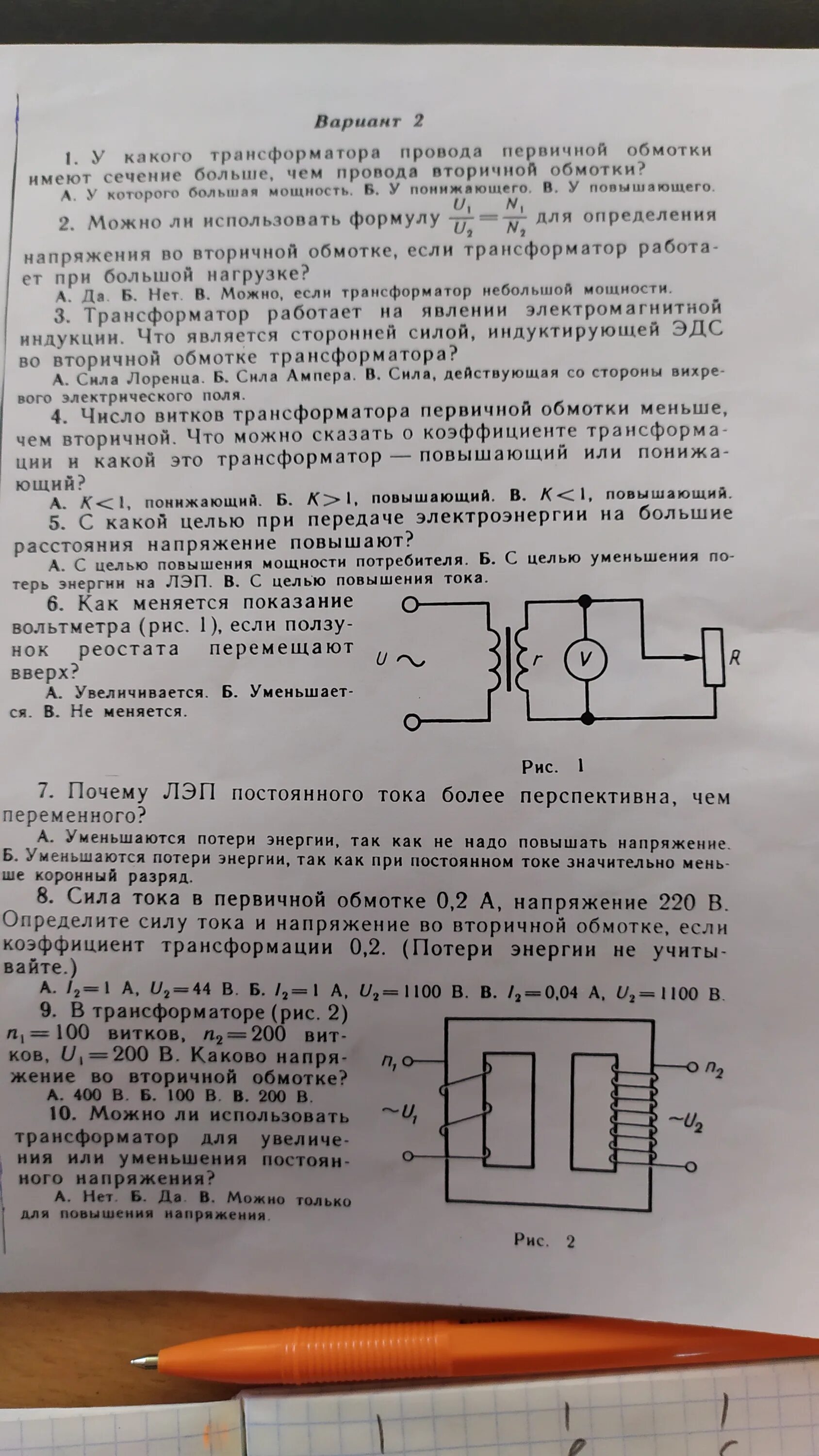 Провод для вторичной обмотки трансформатора. Сечение обмоток трансформатора. Подобрать провод вторичной обмотки. Сечение провода обмотки трансформатора. Трансформатор сечение провода