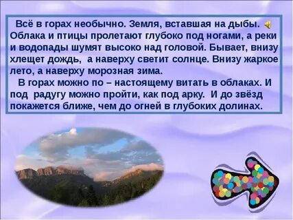 Внизу бывать