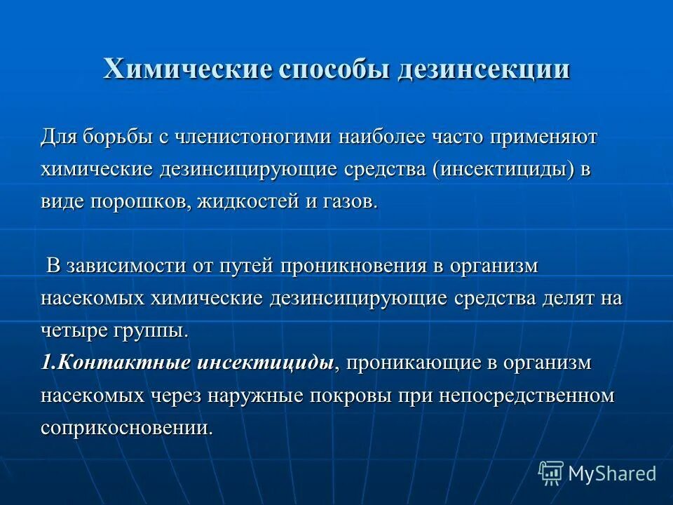 холодная стерилизация проводится растворами:. методы контроля стерилизации химический метод. методы стерилизации. контроль химического метода стерилизации. химические средства дезинфекции.