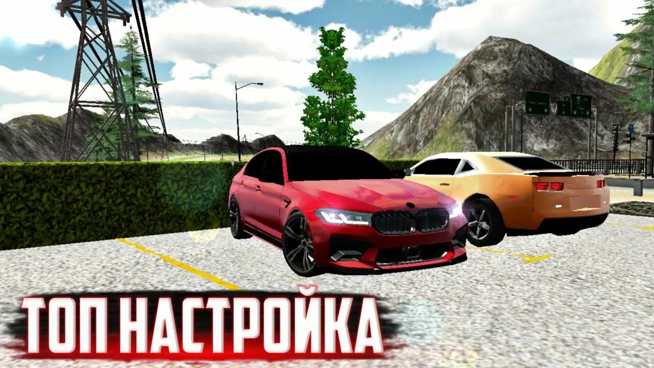 Car parking Multiplayer BMW m5 f90. BMW m5 f90 car parking. Трансмиссия на БМВ м5 ф90 кар паркинг. Трансмиссия  на БМВ м5 ф90 кар паркинг мультиплеер. Драг настройка на м5 ф90 в кар