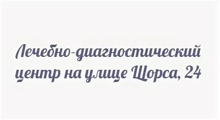 Белгород улица губкина 46. Диагностический центр тула энгельса 58. Ул губкина 46 белгород. Мрт белгород губкина 46 в белгороде. Белгород ул губкина 46 на карте лдц мибс.