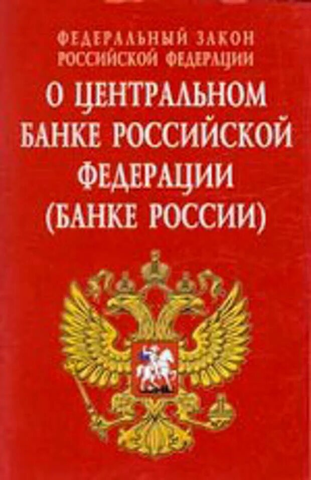 Уголовно-процессуальный кодекс Российской Федерации 2021. Гражданский процессуальный кодекс Российской Федерации книга. Упк4.РФ. ГПК РФ. Гк рф 2013