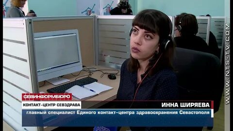 Запись к врачу севастополь телефон колл центр