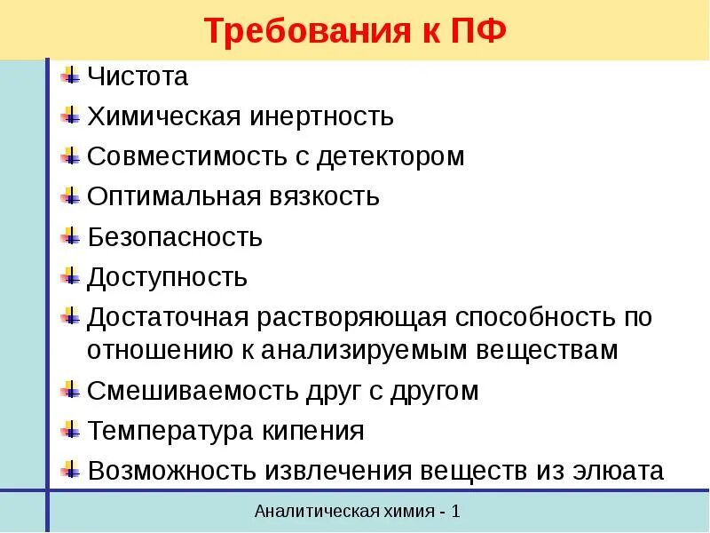 Химическая инертность это. Химическая инертность это в химии. химическая не инертность. инертность примеры в химии.