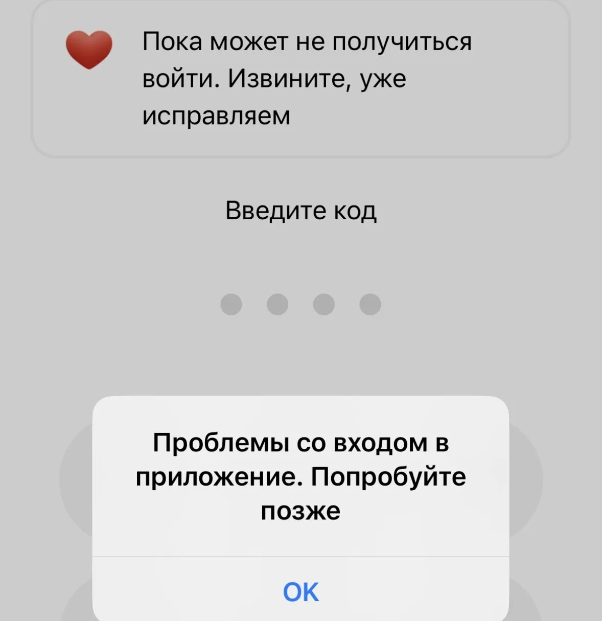 Сбой в приложении Альфа банка. Альфа банк приложение. Веб версия Альфа банка вход. Не работает приложение Альфа банк.