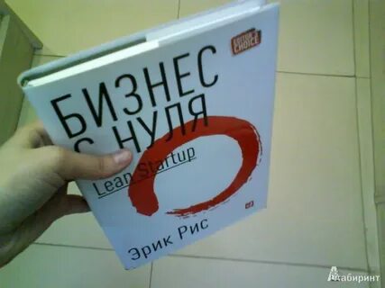 Начать с нуля читать