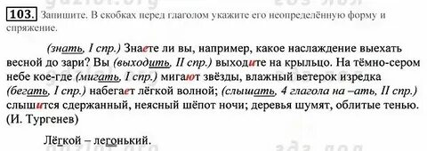 Знаете ли вы какое наслаждение