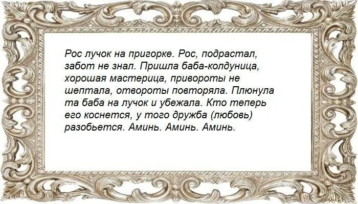 Сильная рассорка для моментального разрыва. Рассорка ритуал. Куда деть лук после обряда на рассорку. Рассорки.