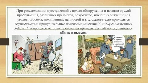 Возмездное изъятие предметов