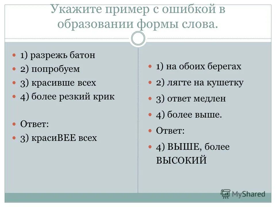 более резкий ответ. бью резко отвечаю дерзко. реакция ответа острой фазы. ответ острой фазы. повышение резкости в фотошопе.