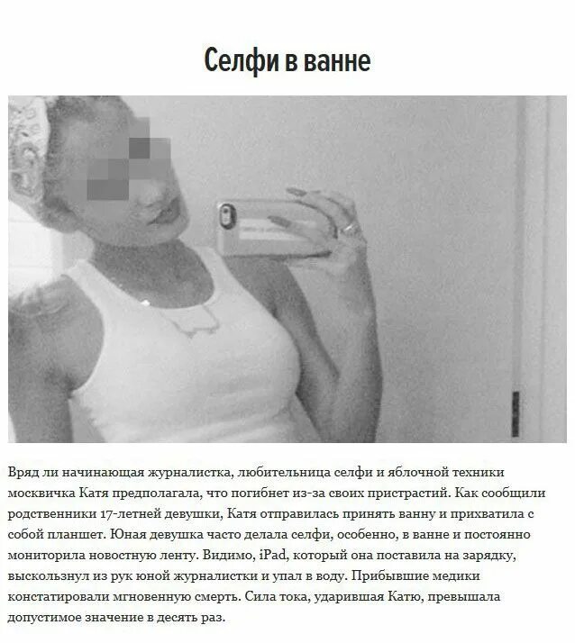 Селфи значение слова. Опасные селфи которые привели к гибели. Высказывания про селфи прикольные. Прикольные фразы про селфи. Смешные фразы про селфи.