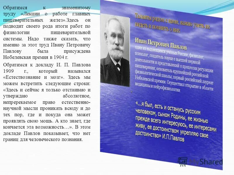 проект великие математики архимед. архимед великий математик. выдающиеся ученые россии. циолковский константин эдуардович краткая биография. лихачёв дмитрий сергеевич вклад в культуру россии.