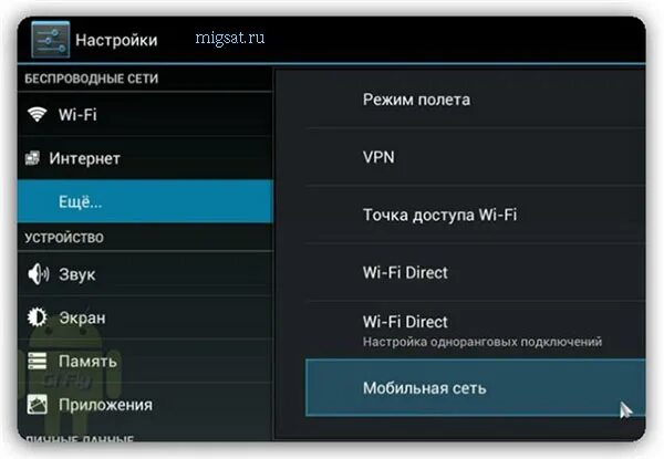 Не ловит 4g. Настройка интернета на телефоне. Настройки мобильного интернета. Настройки сети андроид. Сеть и интернет в настройках телефона.