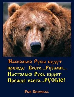 Русь фразы