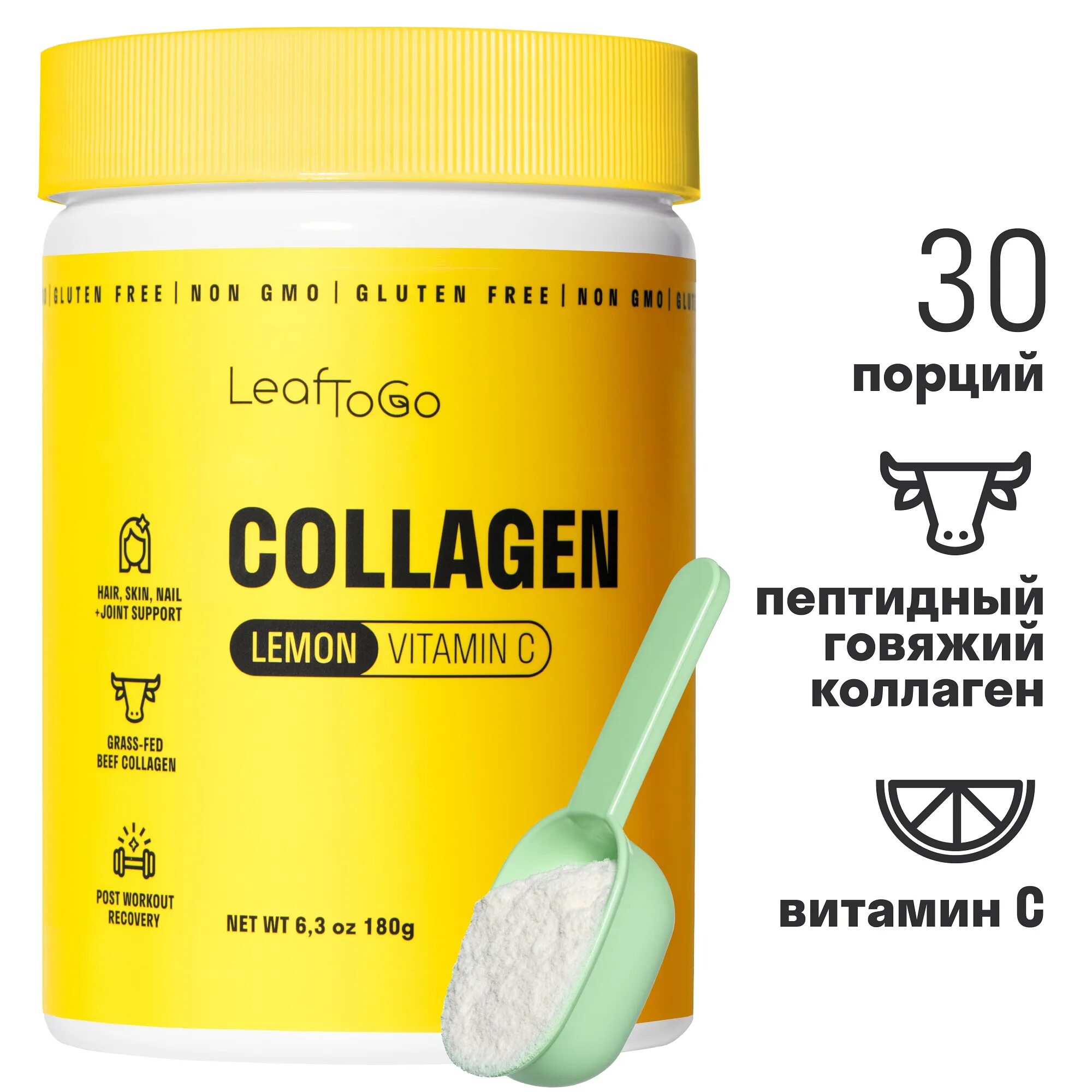 Коллаген порошок leaftogo. Leaftogo Collagen + Vitamin c порошок. Leaftogo коллаген пептидный. Leaftogo коллаген волос.