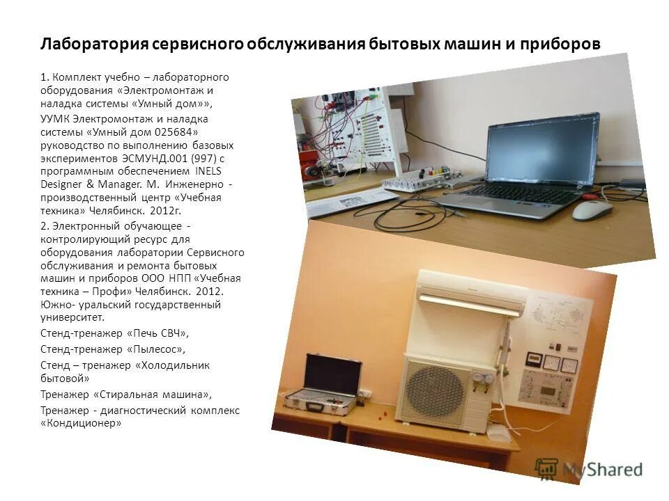 Техническое обслуживание бытовых машин и приборов. Бытовые машины и приборы. Техническое обслуживание бытовых машин и приборов. Сервисный центр бытовой техники. Мастер по ремонту бытовой техники.