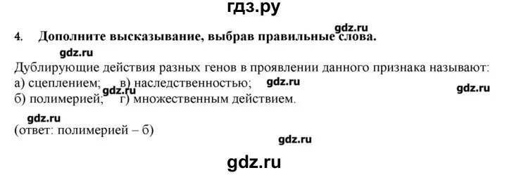 Биология 6 класс краткий пересказ параграфа 18. Параграф 9 биология 6 класс Пономарева.