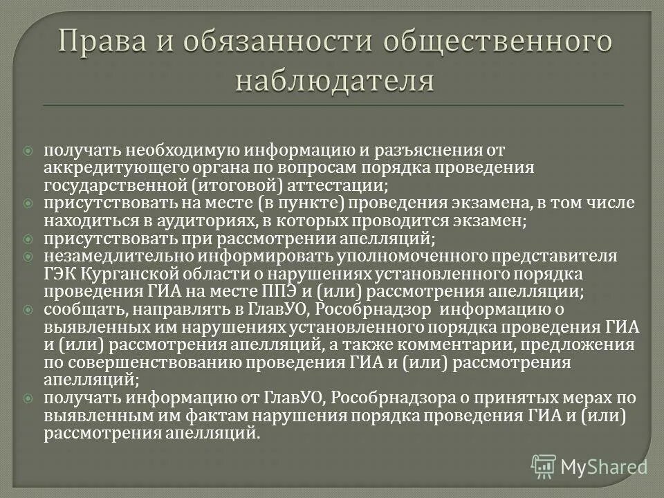 в том числе находясь