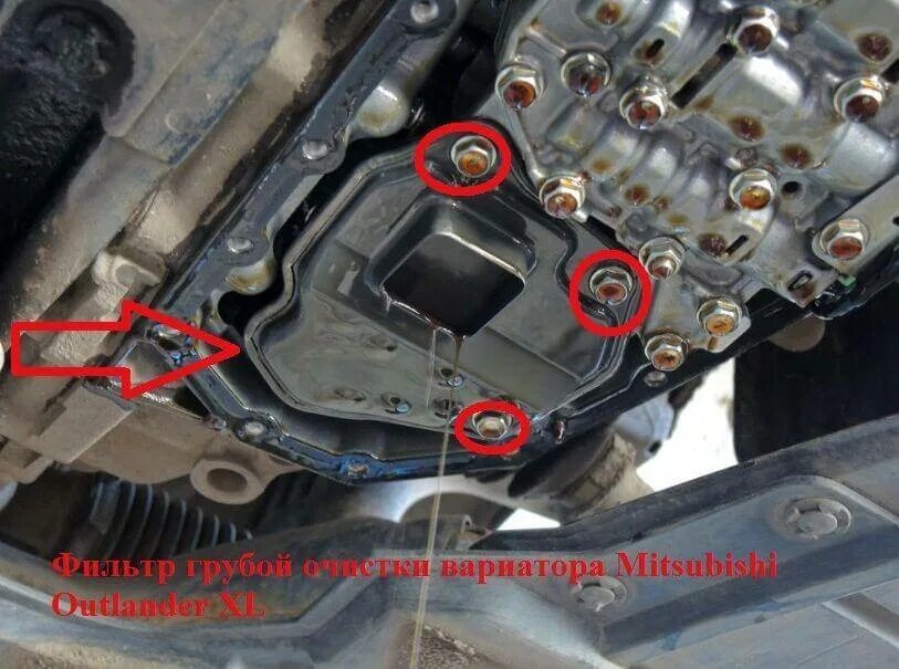 Как менять масло в коробке вариатор. Фильтр cvt mitsubishi outlander 3. фильтр поддона вариатора аутлендер. фильтр вариатора митсубиси аутлендер xl. кольцо фильтра вариатора аутлендер.