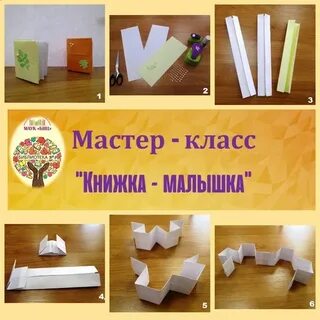 Книжка малышка лабораторное оборудование 5 класс биология