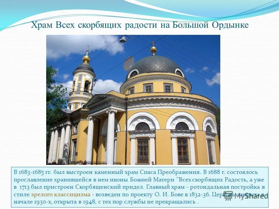 всех скорбящих радость храм минск расписание