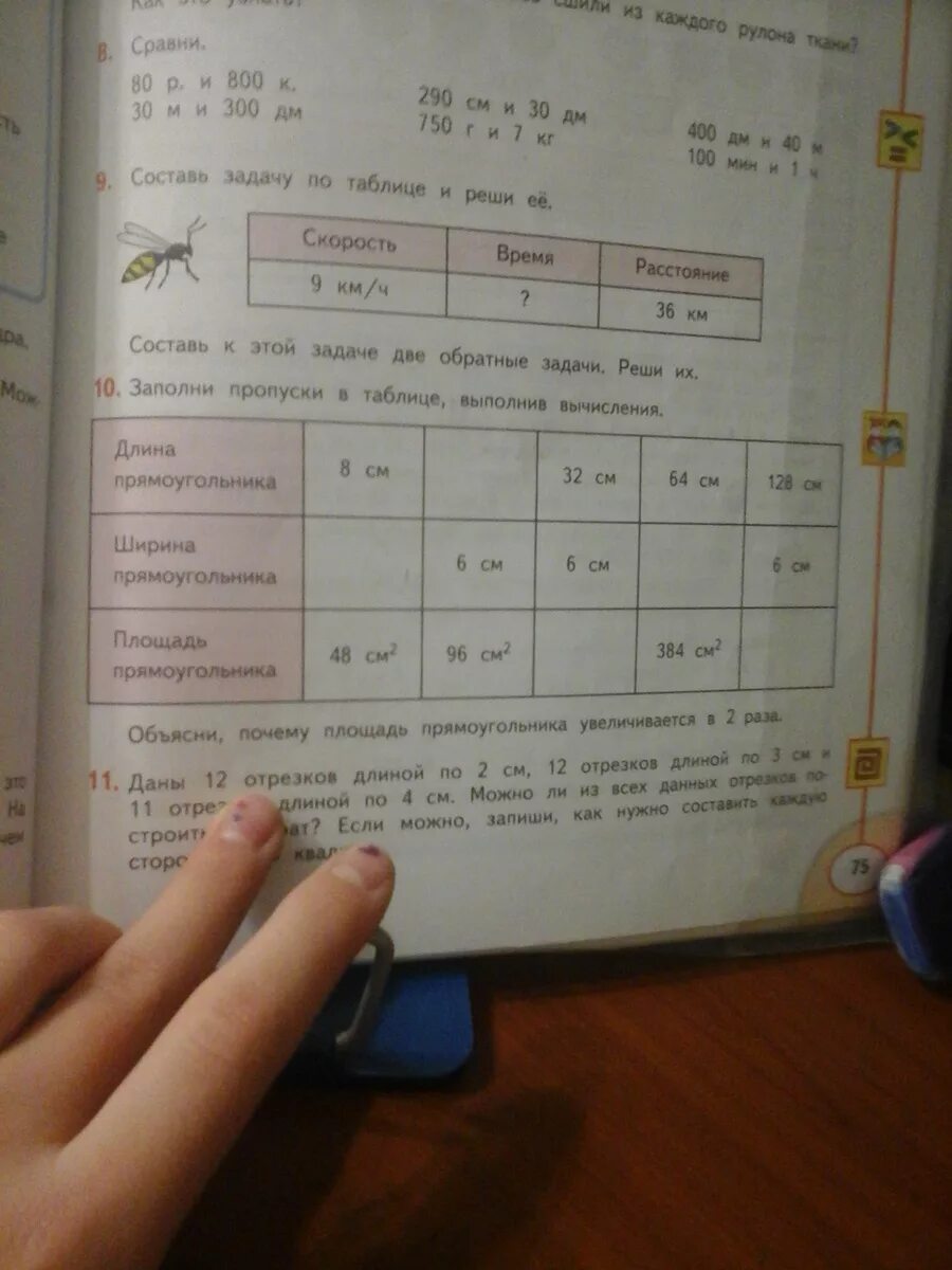 Заполни пропуски в таблице. Заполни пропуски в таблице вычисления. Заполни пропуски в таблице выполни вычисления. Заполните пропуски в таблицах выполнив вычисления. Заполни пропуски в таблице выполни