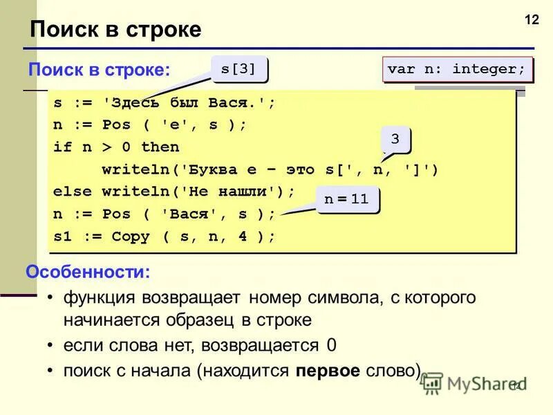 Переменная int вещественная переменная символьная строка