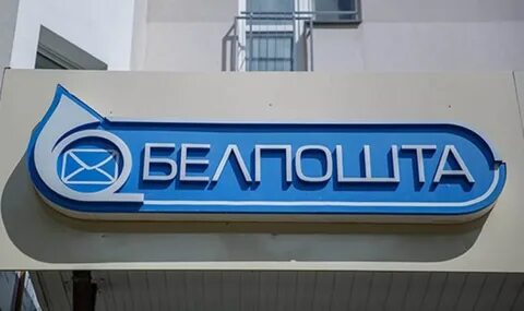 Belpost