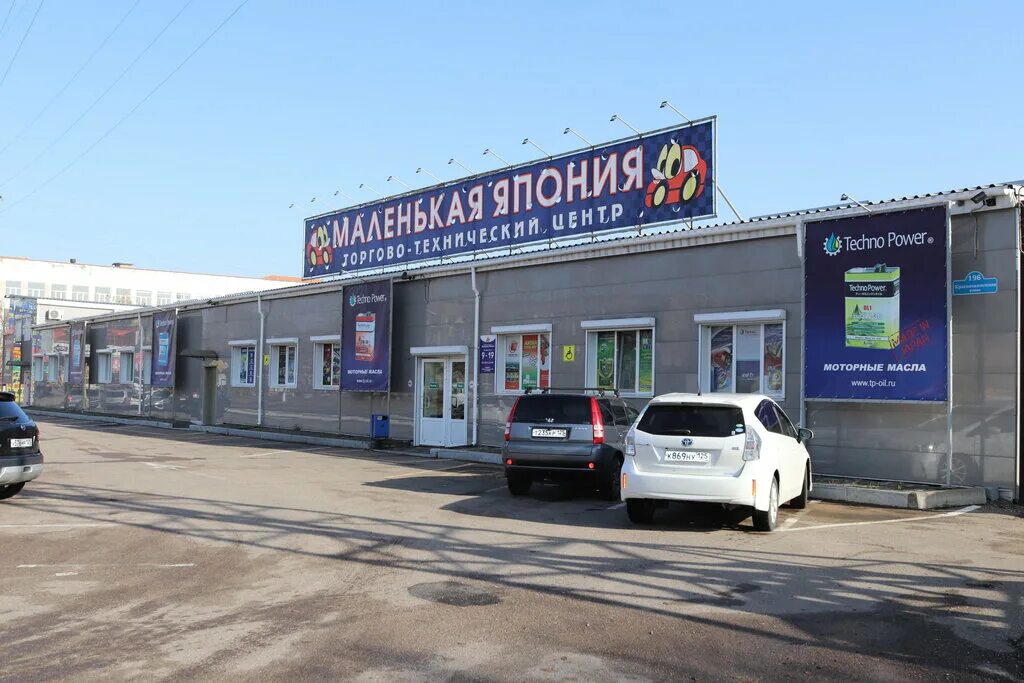 Японские магазины уссурийск. Уссурийск краснознаменная магазин автосити. Маленькая япония уссурийск. Магазин юми владивосток. Японские магазины уссурийск.