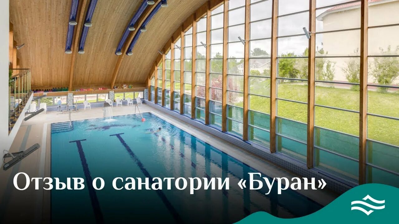 Санаторий буран сергиев посад. Санаторий буран бассейн. Буран сергиев посад отзывы. Санаторий буран подмосковье. Санаторий буран подмосковье.