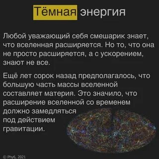Темная материя читать