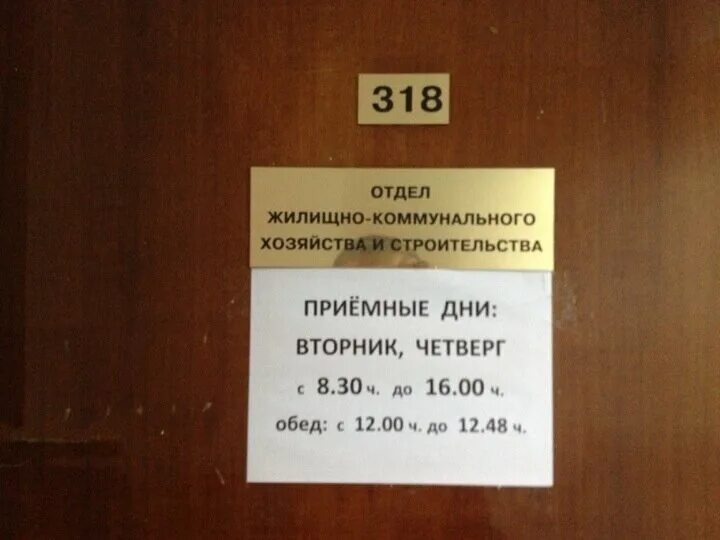 Номер телефона администрации ленинского района. Приемные дни. Приемный день. Приемные дни картинка. Администрация Ленинского района Ижевск.