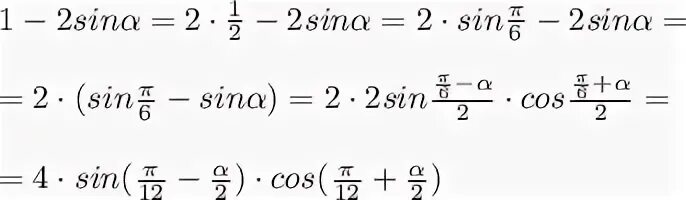 Произведение 1 и 26. 1-Син Альфа 1+син Альфа. Преобразовать в произведение 1+Sina. Синус 2 Альфа. Преобразовать в произведение 3-2sina.