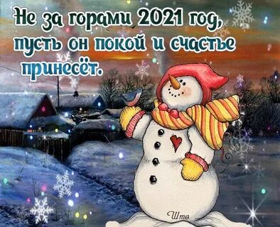 Новый год принеси нам мир