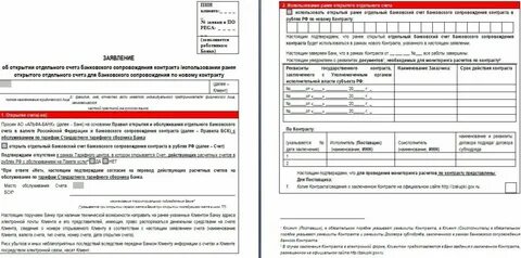 Подтверждение сделки
