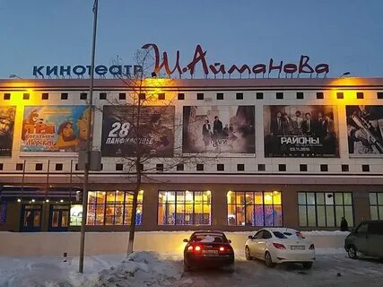Шакена айманова павлодар расписание на сегодня