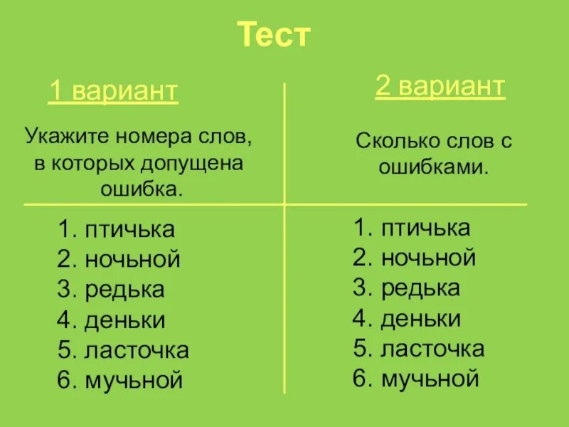 Слова с ЧК ЧН. Словосочетание ЧК ЧН. Слова ЧК ЧН примеры. Слова с ЧН. Чк слова примеры