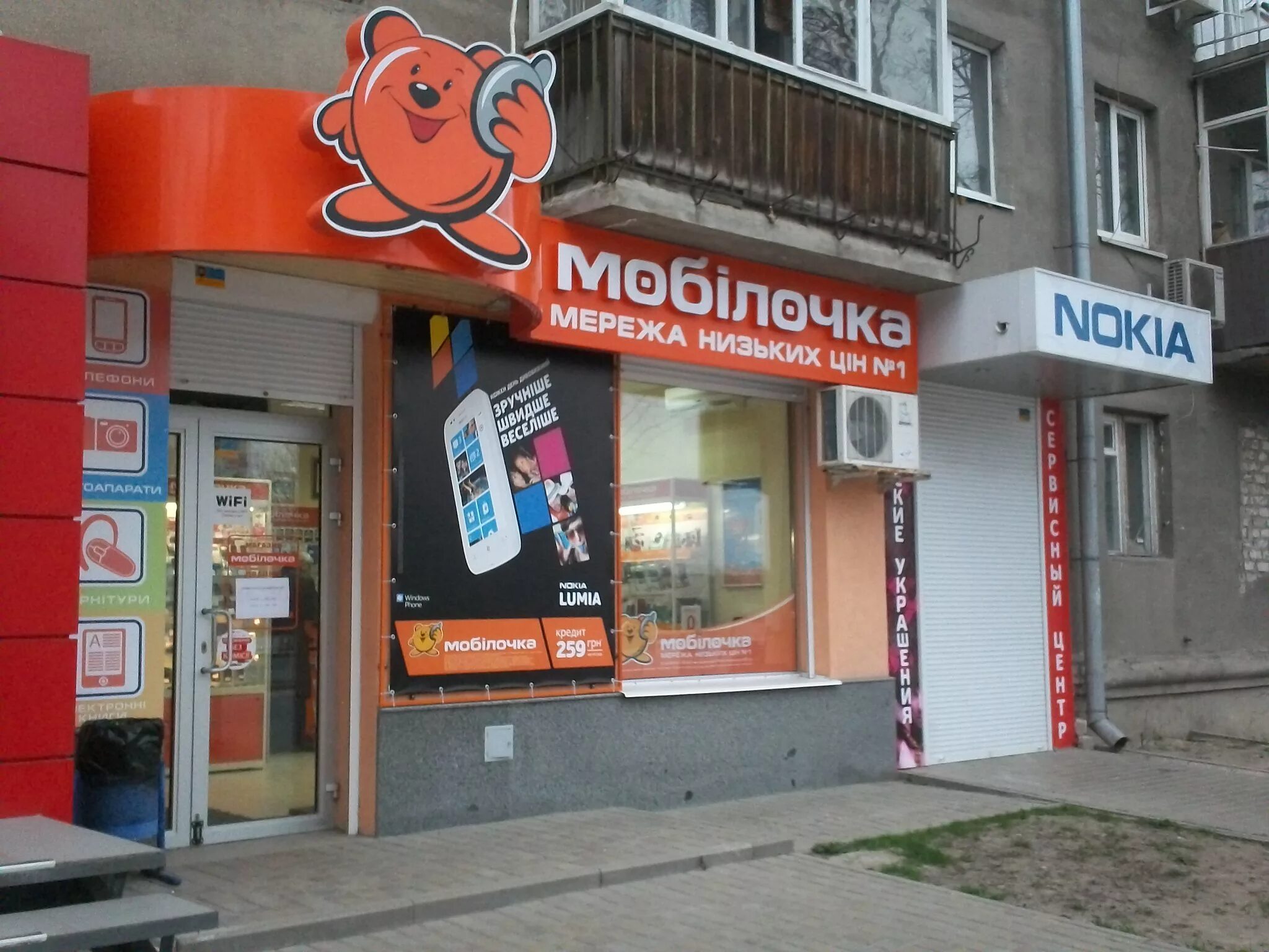 Мобилочка - 2 tips from 6 visitors