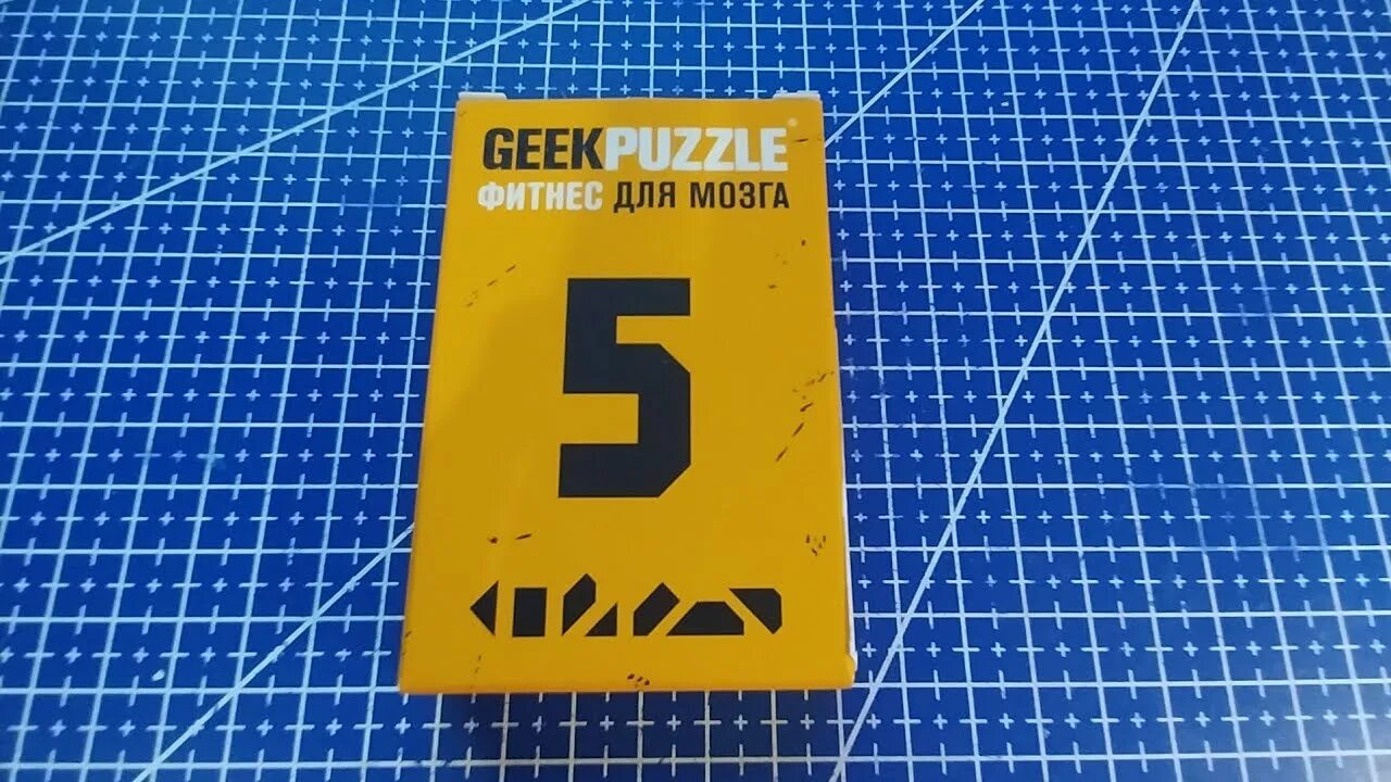 Geek puzzle фитнес для мозга ответы. Geek puzzle фитнес для мозга ответы