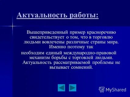 Красноречиво это