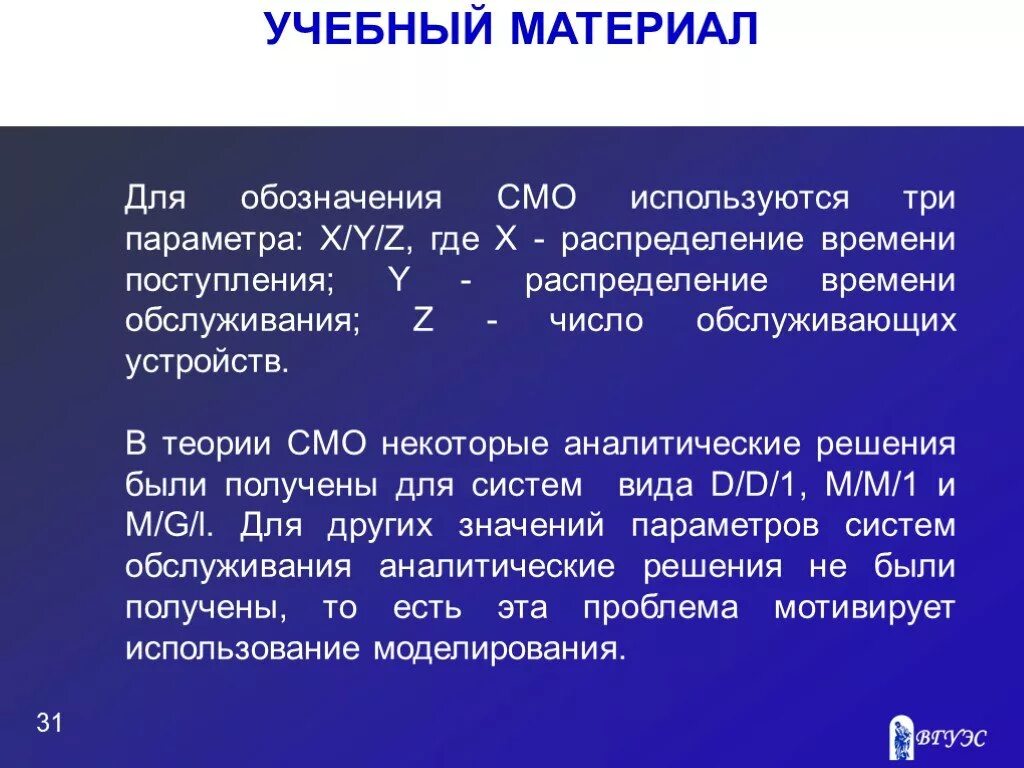 Смо расшифровка. Система массового обслуживания обозначения. Нотация систем массового обслуживания. Обозначение смо по Кендаллу. Классификация смо по Кендаллу.