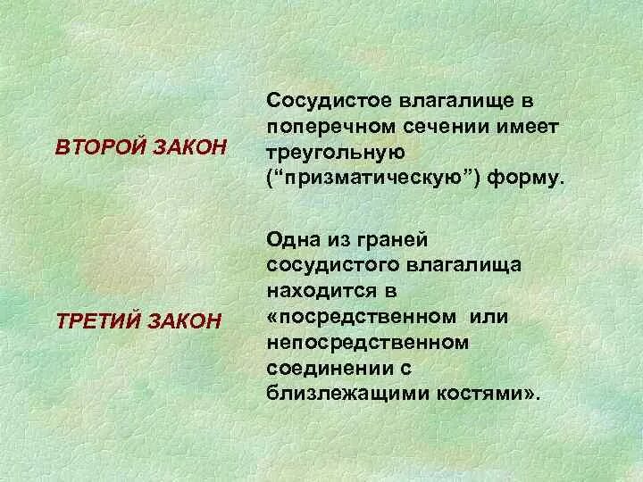 Законы пирогова. Первый закон Пирогова. Законы Пирогова о фасциях. 3 Закона Пирогова.