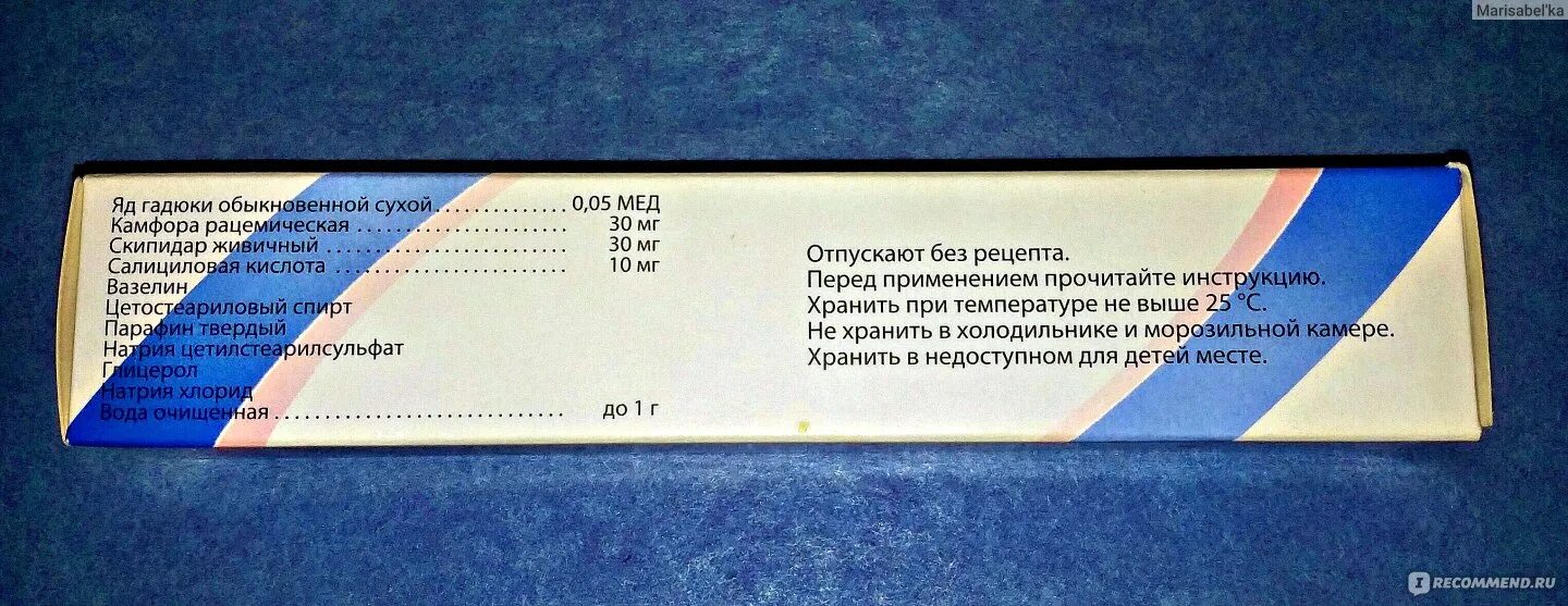 Сыворотка против яда гадюки. Сыворотка против яда гадюки обыкновенной. Антидот от яда гадюки. Противоядие против укуса гадюки.