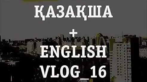 Ағылшынша текст. Қазақша английский. Словарь русско-казахский. 1-1000 сандар. Қазақша английский.