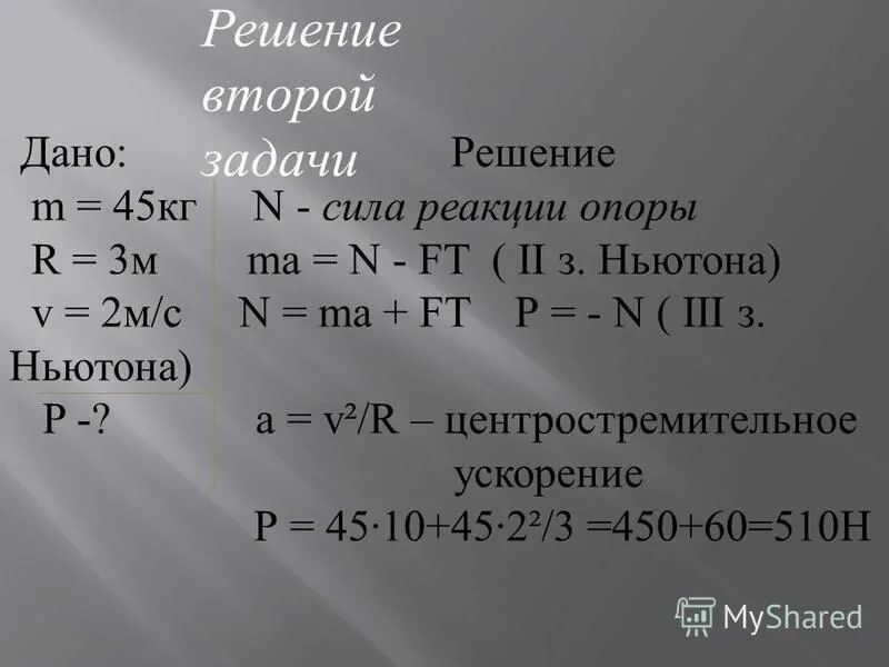 перевести ньютоны в килограммы. ньютон метр в кг перевести. таблица перевода ньютонов в килограммы. ньютон метры в килограммы. 45 кг в ньютонах.