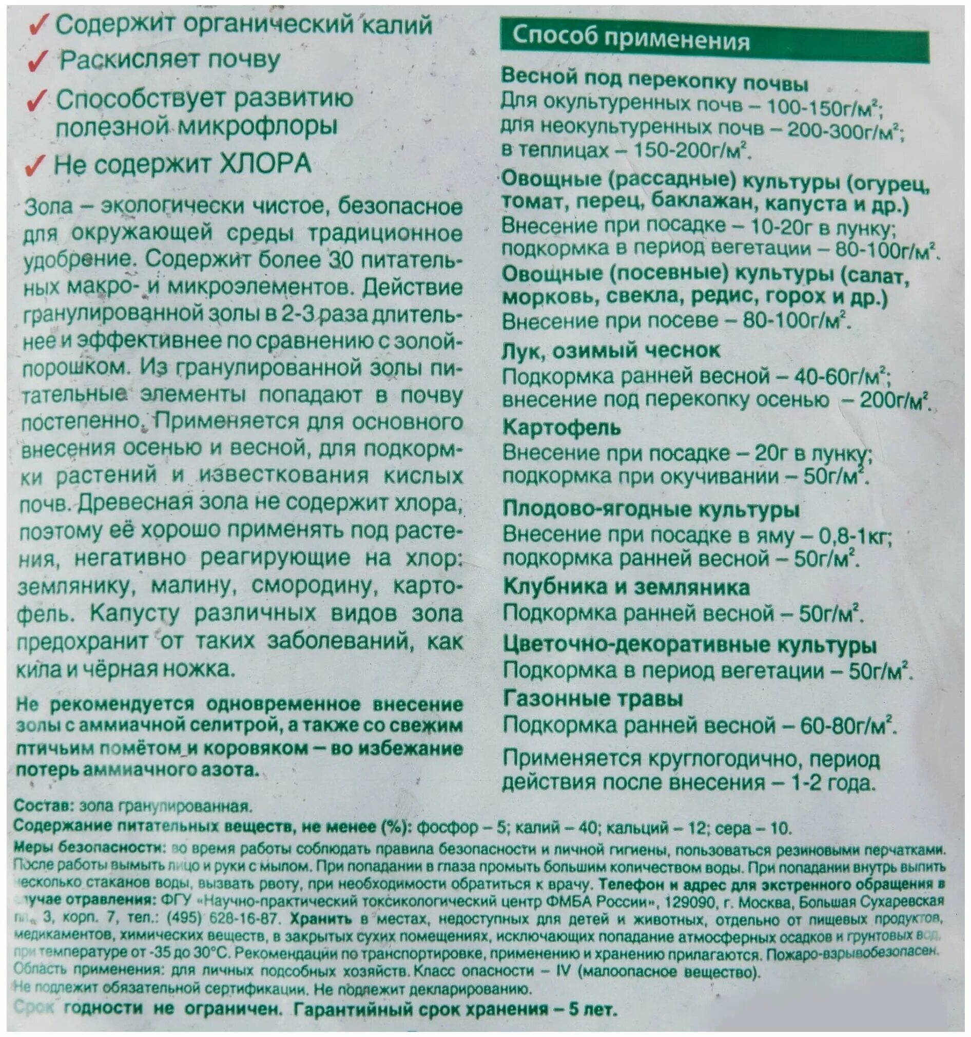 Зола древесная как удобрение для каких растений. Зола древесная 1кг Florizel. "БИОМАСТЕР" зола древесная "Florizel", 1кг /22/. Зола гранулированная. Зола древесная гранулированная 1 кг.