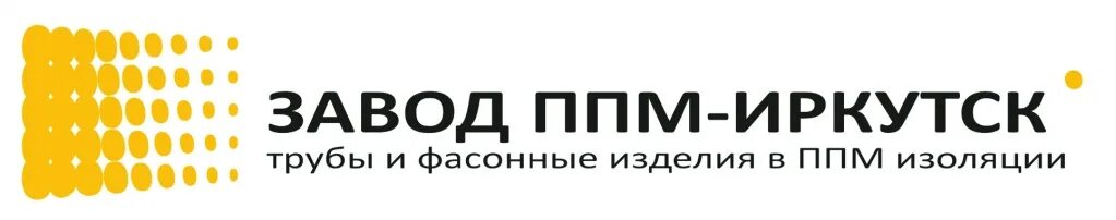 Завод ППМ Иркутск. ООО "завод ППМ-Иркутск". Завод ППМ-Иркутск Шелехов. Иркутск компании ООО. Деловые иркутск телефон