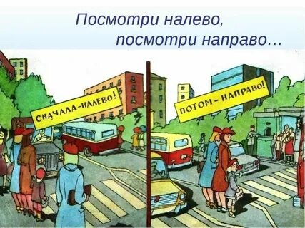 Смотришь налево кабель