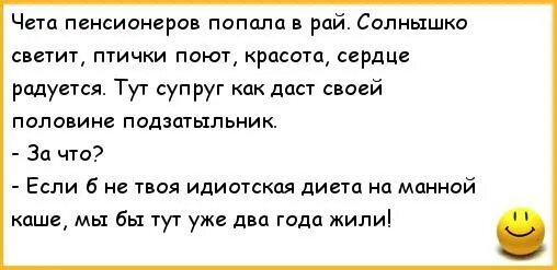 Птицы цветы солнце. Сегодня прекрасный день солнышко светит птички поют. Анекдот про мужа и жену в рае. Солнышко светит птички поют стих. Сегодня прекрасный день солнышко светит птички поют.